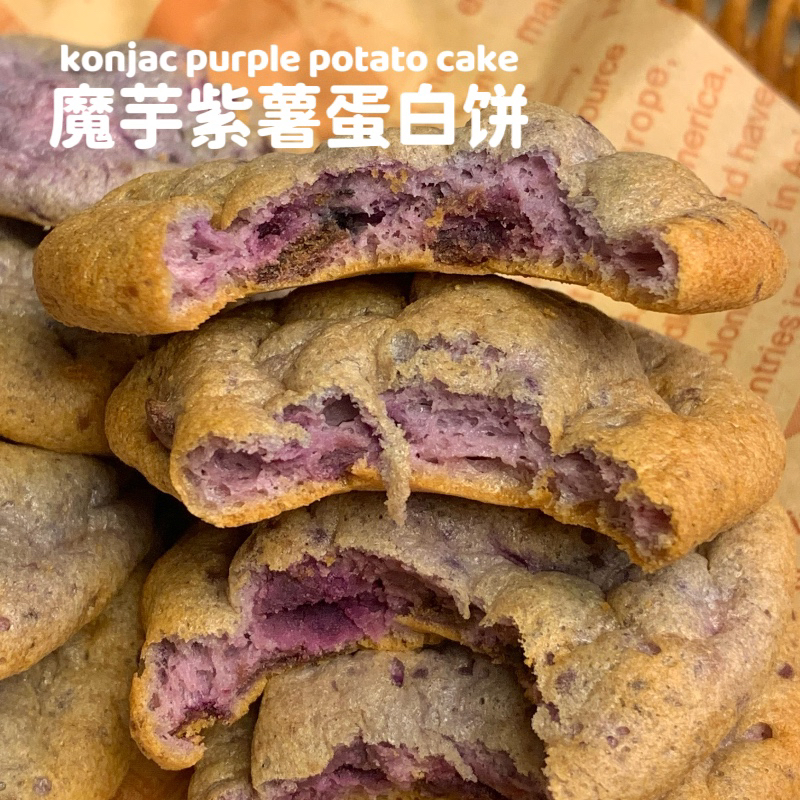 四季健康魔芋紫薯丑丑蛋白饼无糖