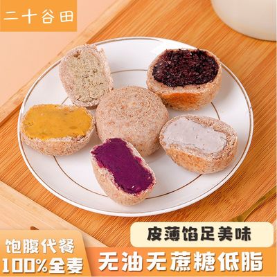 全麦无油不加糖绿豆饼紫薯芋泥饼