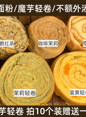 无糖无油低卡魔芋轻茶卷魔芋蛋糕
