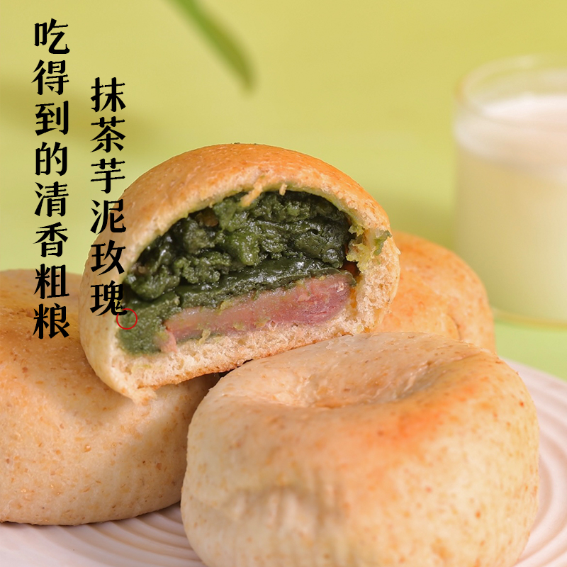 四季健康全麦抹茶芋泥鲜花面包