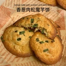 四季健康 葱香肉松魔芋蛋白饼 无面粉葱香蛋糕饼网红盒子早餐糕点