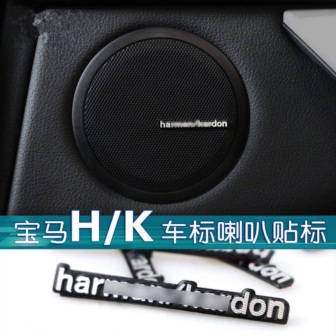 适用于 宝马喇叭贴5系3系X1汽车贴片/贴纸