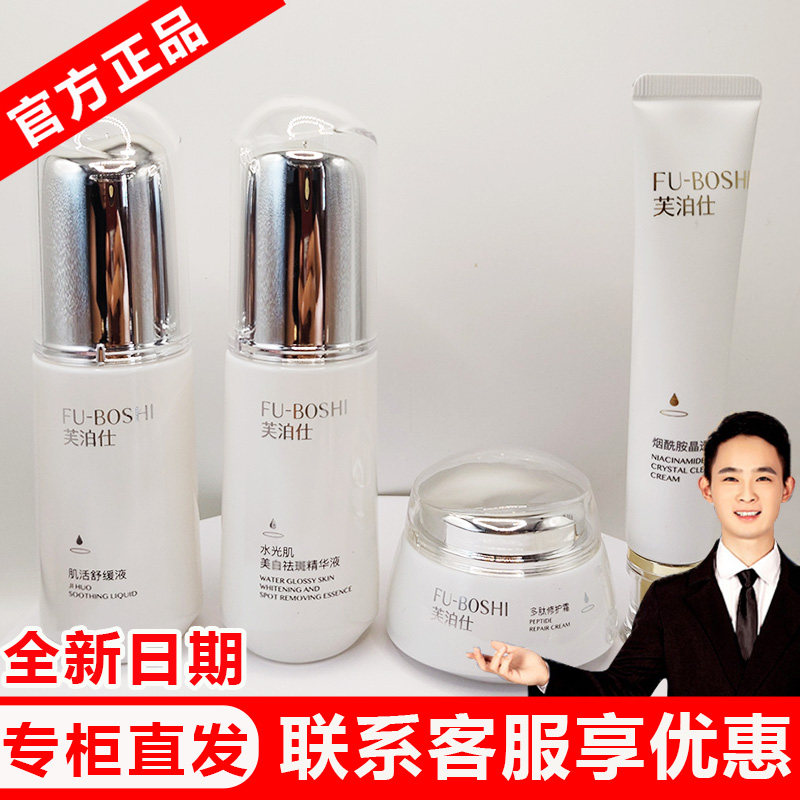 【芙泊仕官方旗舰店】门店直发