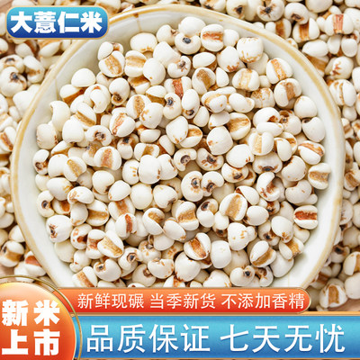 大薏米苡米仁赤小豆红豆薏仁米