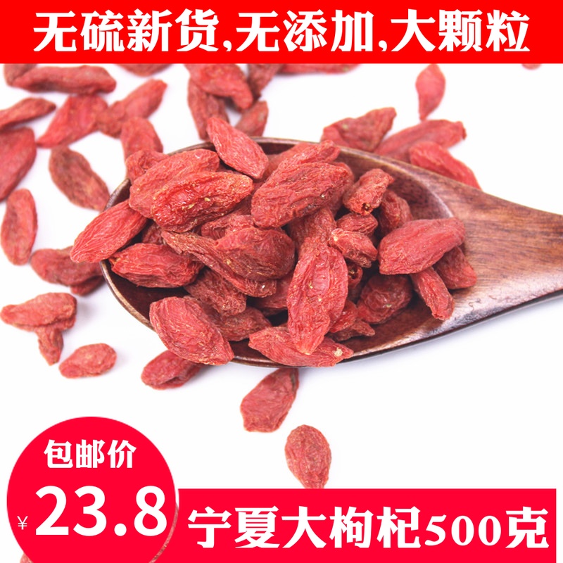 ºìèÛè½×Ó ÄþÏÄÖÐÄþÎÞÁòèÛè½×Ó500g Å©¼Ò¸É»õÌØ²ú ´óèÛè½ ÐÂÏÊɹ¸É