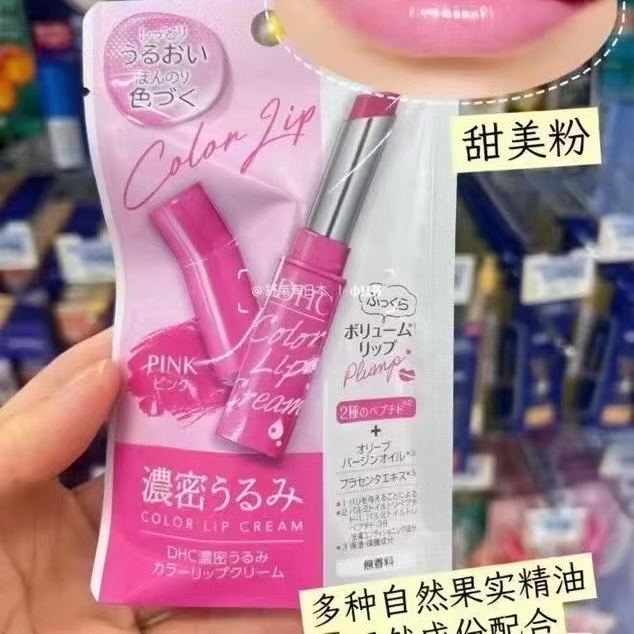 日本DHC有色润唇膏限定变色保湿滋润防干裂口红打底无淡彩护唇膏