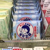 日本石泽研究所毛孔抚子小苏打洁面皂全身去角质80g控油收缩毛孔