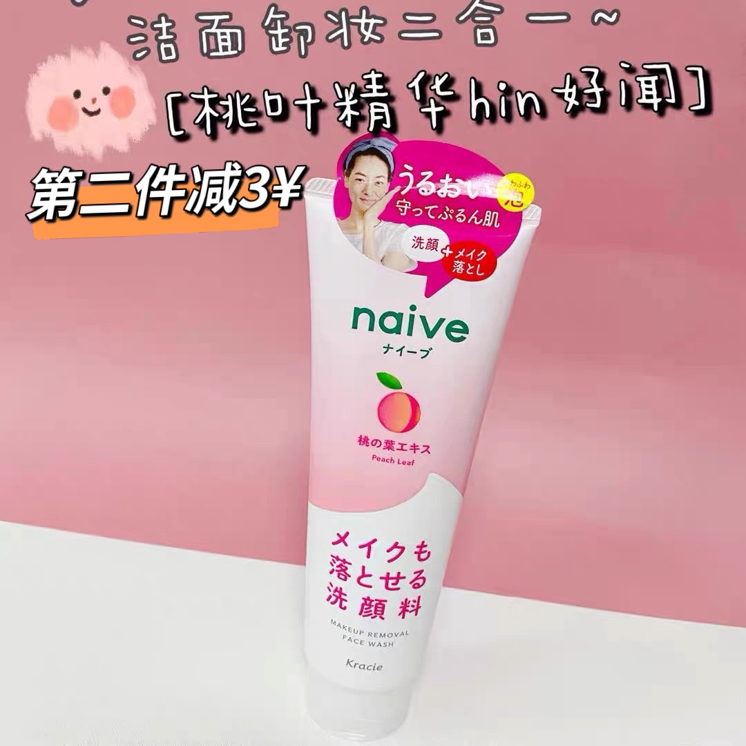 日本原装Kracie嘉娜宝蜜桃绿茶泡沫卸妆双效洗面奶洁面膏200g