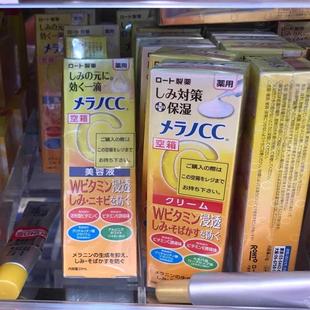 乐敦cc面霜23g非精华看好在拍