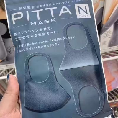 日本本土PITTA MASK立体防尘防花粉透气口罩薄款时尚黑不和假货比