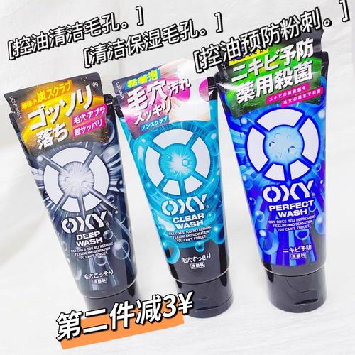 日本去黑头粉刺曼秀雷敦