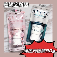 日本嘉娜宝ALLIE皑丽防晒霜防水防汗保湿隔离妆前乳粉樱花限定60g