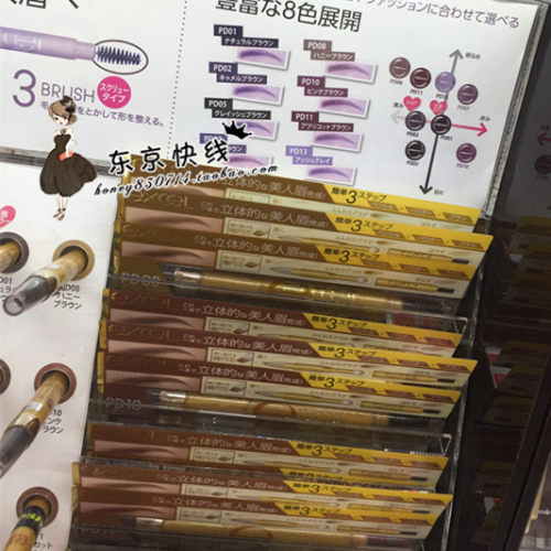 日本cosme大赏眉笔眉笔眉粉眉刷