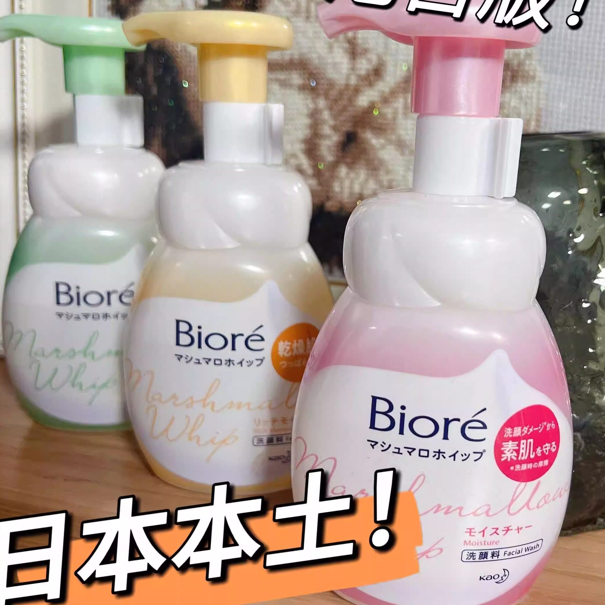 日本花王碧柔滋润脸部泡沫保湿控油祛痘洁面乳深层清洁洗面奶150m