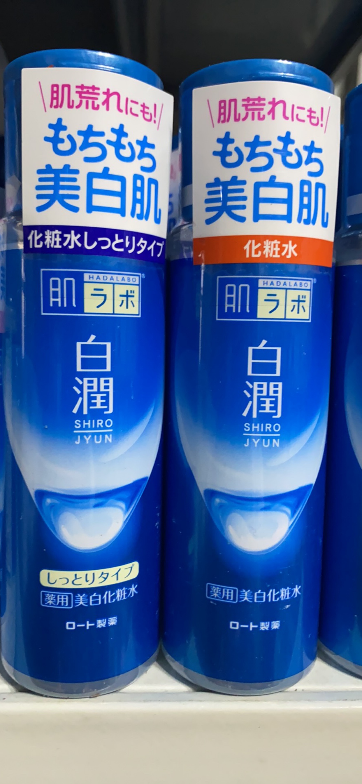 日本原装Rohto乐敦肌研白润滋润净白保湿化妆水亮肤170ml清爽滋润