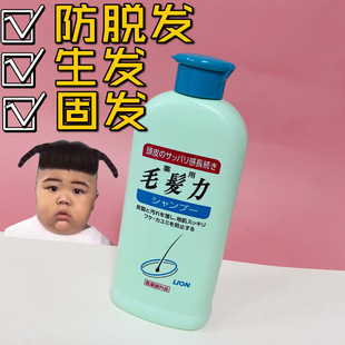 日本LION/狮王毛发力洗发水双修复控油防脱发男女洗发水200ml