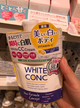 林允推荐日本WHITE CONC VC全身提亮身体CC霜身体乳维c乳200g