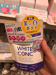 CONC VC全身提亮身体CC霜身体乳维c乳200g 日本WHITE 林允推荐