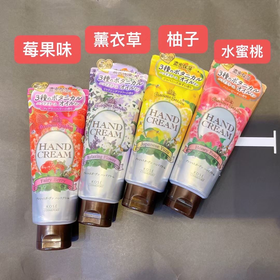 日本原装KOSE高丝珍贵花园 莓果/柚子/水蜜桃护手霜70g