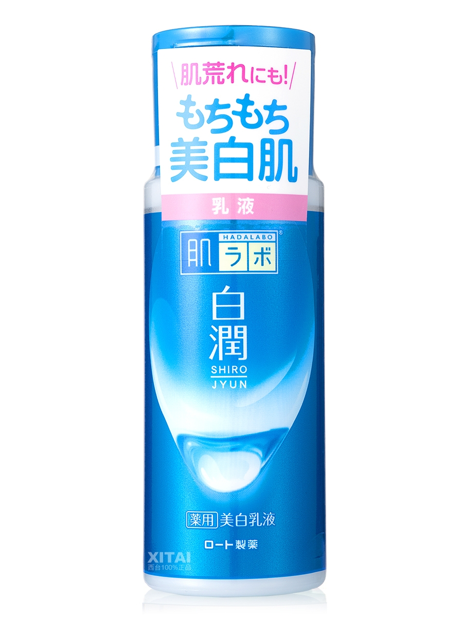日本原版乐敦肌研透明质酸白润保湿乳液 美白补水提亮肤色140ml