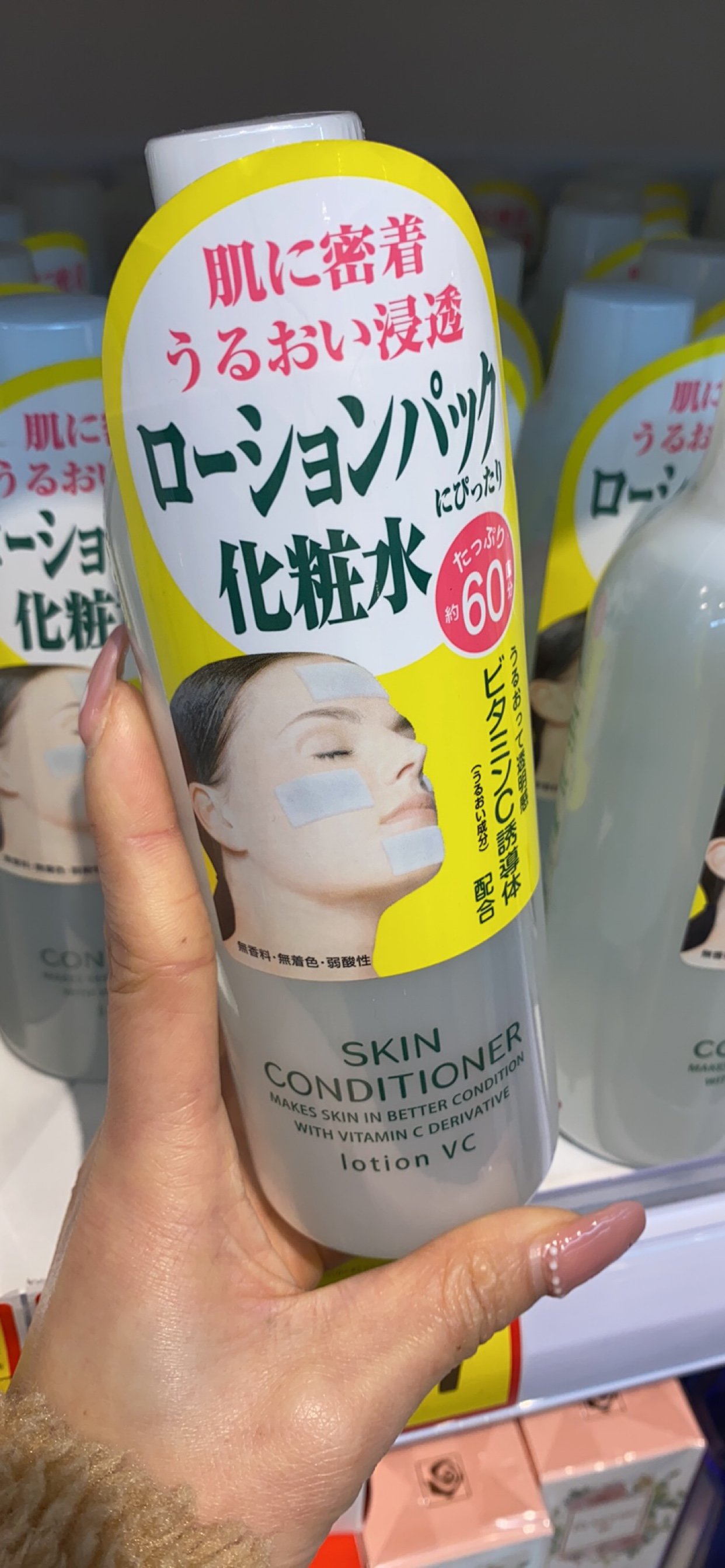 日本娜丽丝优物语维他命C亮颜柔肤化妆水360ML祛黄补水白皙