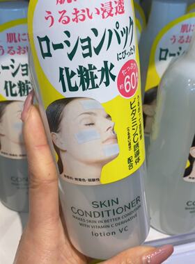 日本娜丽丝优物语维他命C亮颜柔肤化妆水360ML祛黄补水白皙
