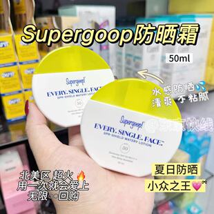 北美超火Supergoop面部防晒乳霜SPF50+全身军训持久清爽水感不粘