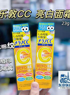 日本本土版防紫外线SPF50乐敦