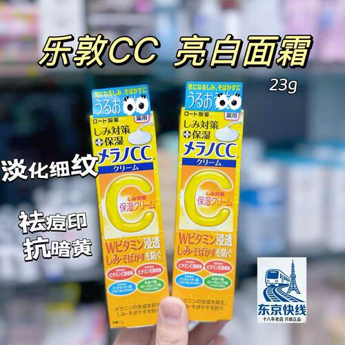日本本土版防紫外线SPF50乐敦