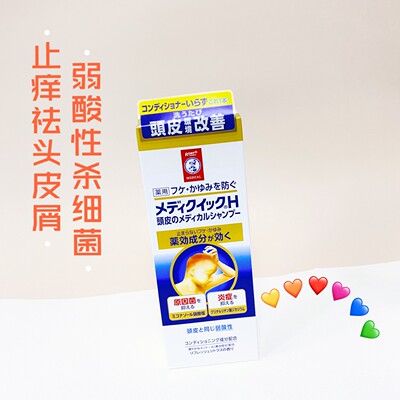 国内现货 日本乐敦R OHTO旗下无硅 止痒去屑头皮护理洗发水 200ml