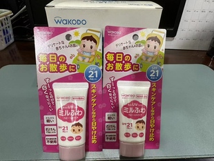 现货 日本和光堂WAKODO新生儿婴儿宝宝保湿防晒抗UV霜SPF21 30G