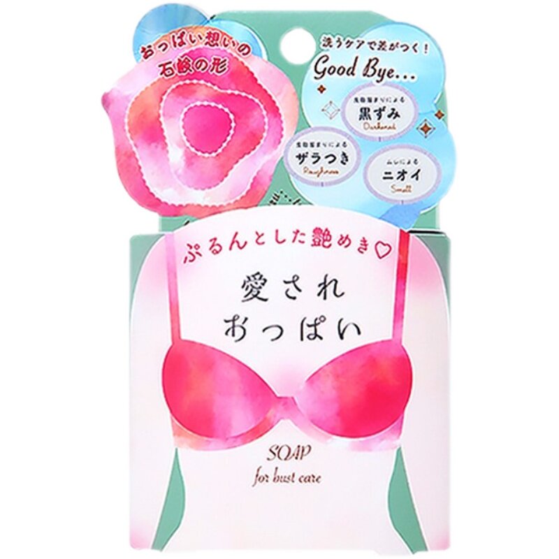 日本神器pelican美胸美臀皂乳晕粉嫩乳头变粉持久留香