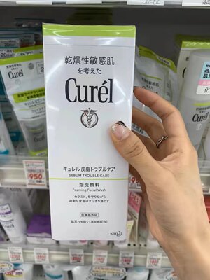 日本Curel珂润控油洗面奶替换装男女敏感肌氨基酸泡沫洁面乳补水