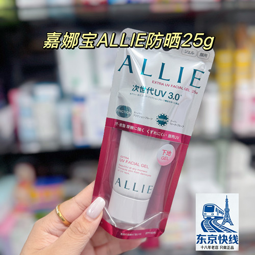 敲好价！日本嘉娜宝防晒霜皑丽防晒乳金色摇摇乐红管绿管控油保湿
