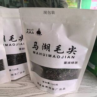 新茶叶2025毛尖绿茶凉山雷波特茶明前嫩芽正宗云雾高山茶浓香春季