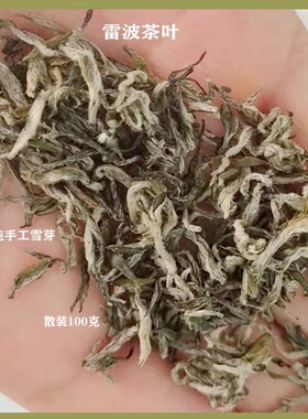 茶叶绿茶2026新茶四川雷波纯手工雪芽高山日照茶春季云雾明前散茶