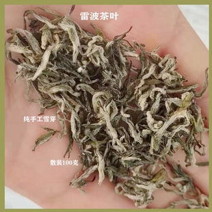 茶叶绿茶2025新茶四川雷波纯手工雪芽高山日照茶春季云雾明前散茶
