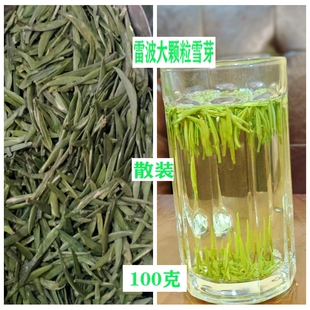 新茶乌龙茶雀舌清茶雷波黄琅特产高山云雾散装珍品花香冷泡大颗粒