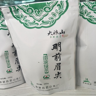 新茶2025年大凉山雷波特产正宗高山绿茶明前茶眉尖传统冲饮促销茶