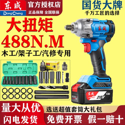 电动扳手架子工东成大扭矩风炮