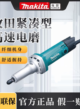 makita牧田电磨M9100B 迷你小型雕刻机工具电动打磨机电动工具
