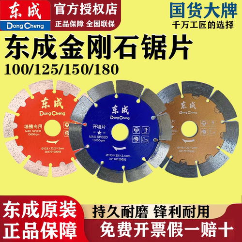 云石片陶瓷切割石材切片东成
