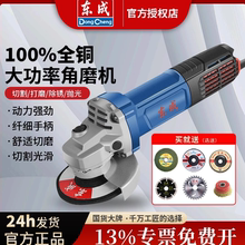 东成角磨机多功能切割机打磨机磨光机正品东成角磨机官方正品