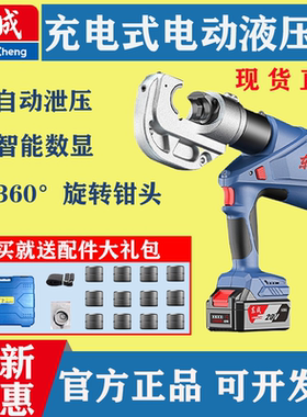 东成DCYH400电动液压钳20V充电式DCYJ120电缆剪 东城锂电液压工具