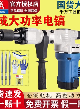 东成电动工具65电镐FF05-6S/03-15/ 大功率工业级混凝土大电镐
