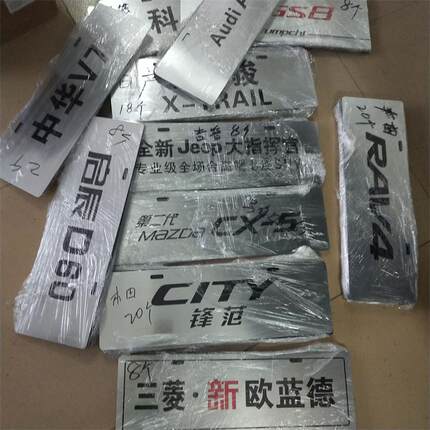 汽车4S店广告标牌 新车牌 车前牌物料 车展展厅车牌拉丝银金标牌