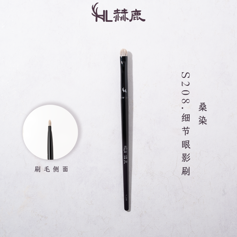 赫鹿S208细节眼影刷门牙型