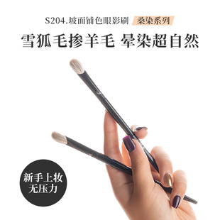 赫鹿S204坡面铺色眼影刷初学者细节晕染刷多功能下至眼线卧蚕晕染
