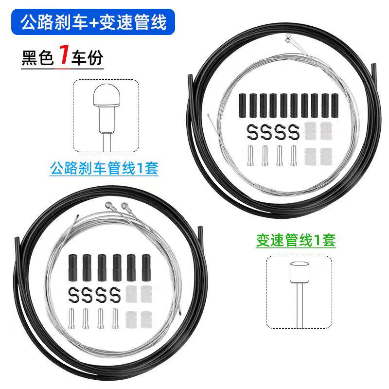 山地公路自行车线管套装变速刹车线芯变速器前后内线闸线通用配件