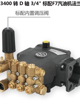 意大利AR汽油机泵头RCV 3G25 D+F7 清洗喷雾高压柱塞泵11L 170bar